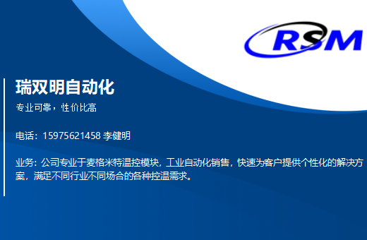 瑞双明自动化阳江线上分站